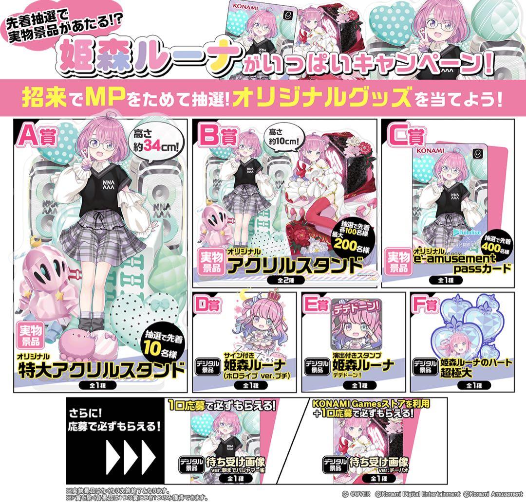 姫森ルーナ 特大アクリスタンド A賞 麻雀格闘倶楽部
