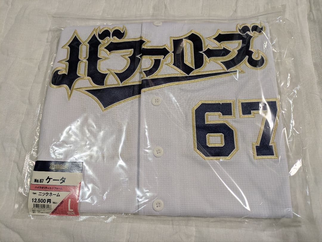 Buffaloesハイクオリティユニフォーム（ケータ）　中川圭太【L】2024年