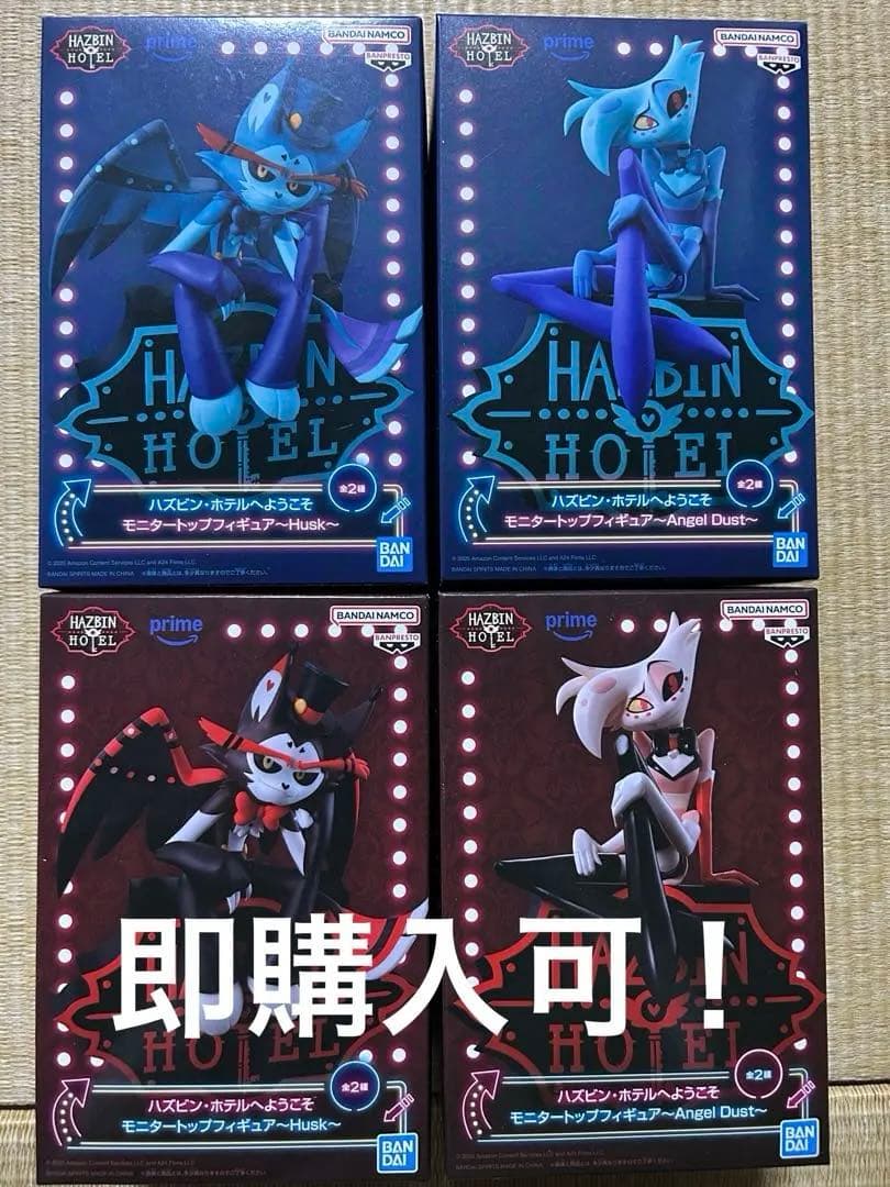 ハズビンホテル ハスク&エンジェル　フィギュアA/B 4種セット