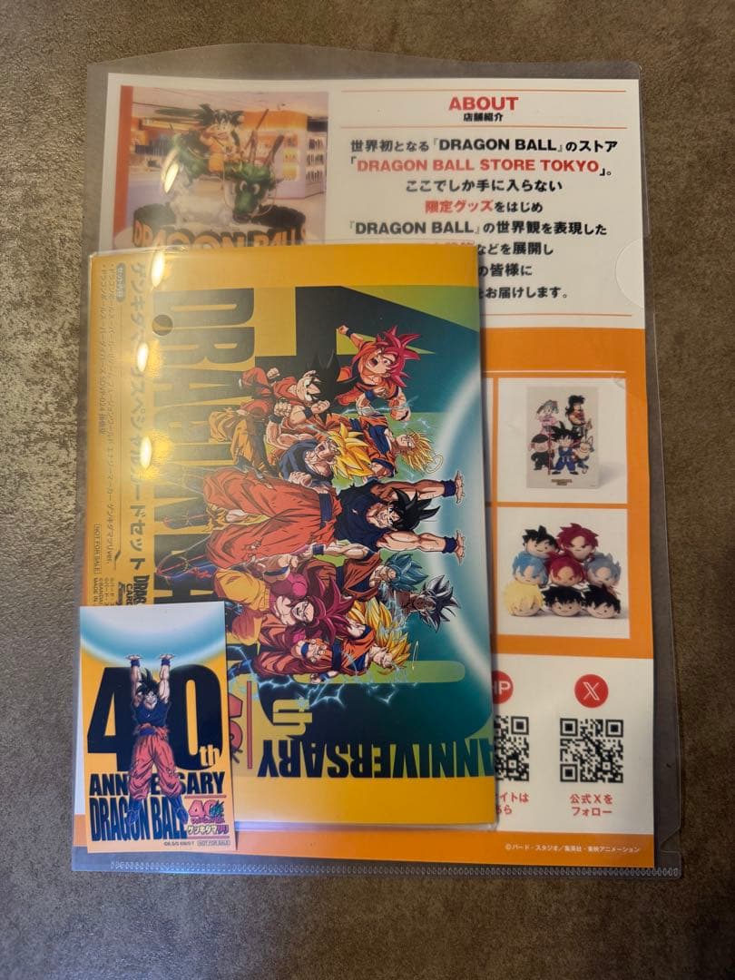 【限定/未開封】ドラゴンボール40周年 ゲンキダマツリ　来場者特典3点セット
