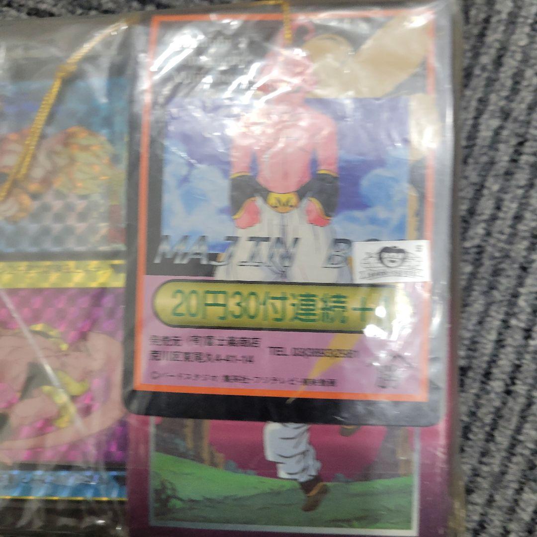 ドラゴンボールカード 未開封、