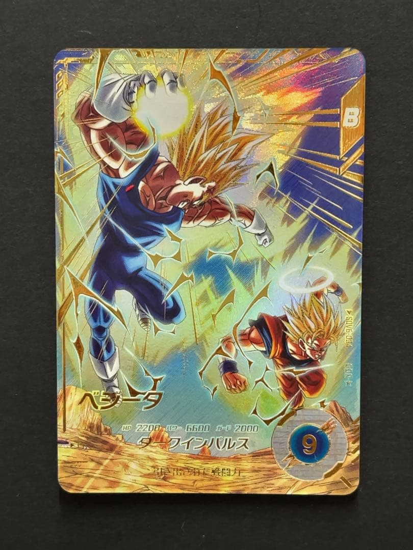 ドラゴンボールスーパーダイバーズ SDV6 ベジータ パラレル