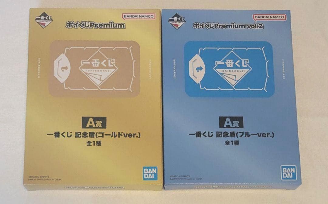 一番くじ　ポイくじプレミアム　記念盾　ゴールド　ブルー