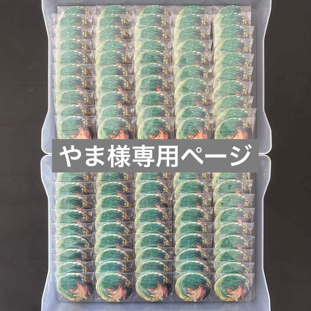 やまページ