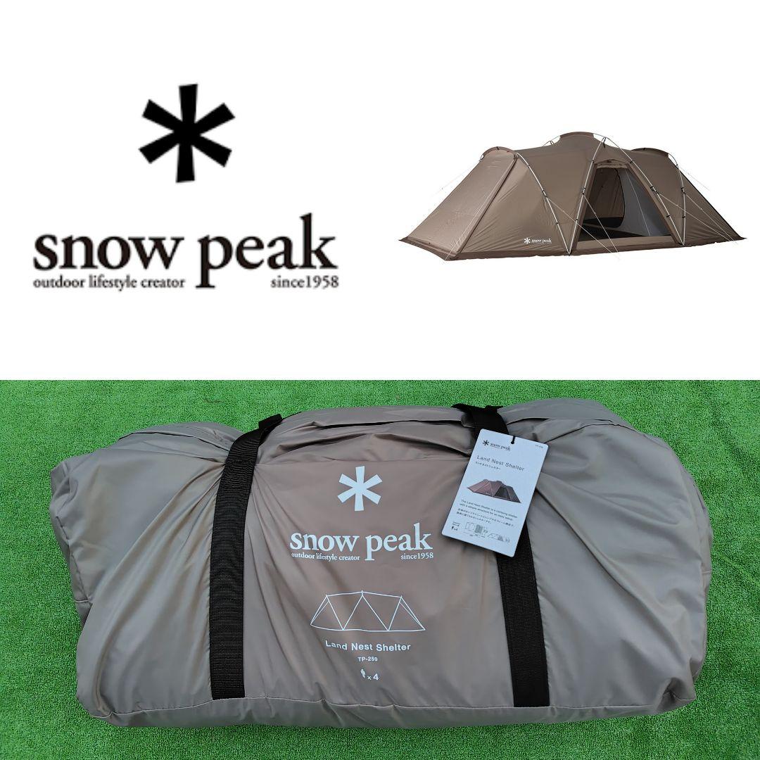 スノーピーク  peak ランドネストシェルター