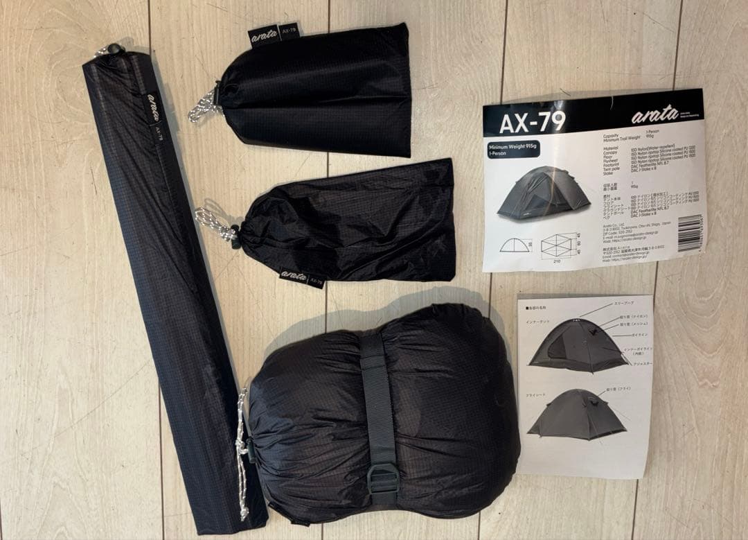 【新品未使用】　arata AX-79 と後室用グランドシートのセット
