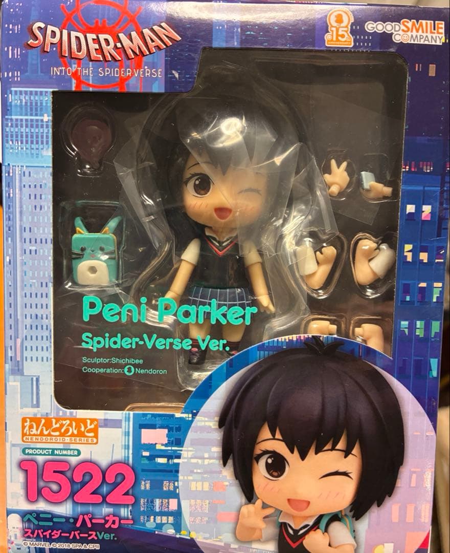 ねんどろいど ペニーパーカー　1522 フィギュア