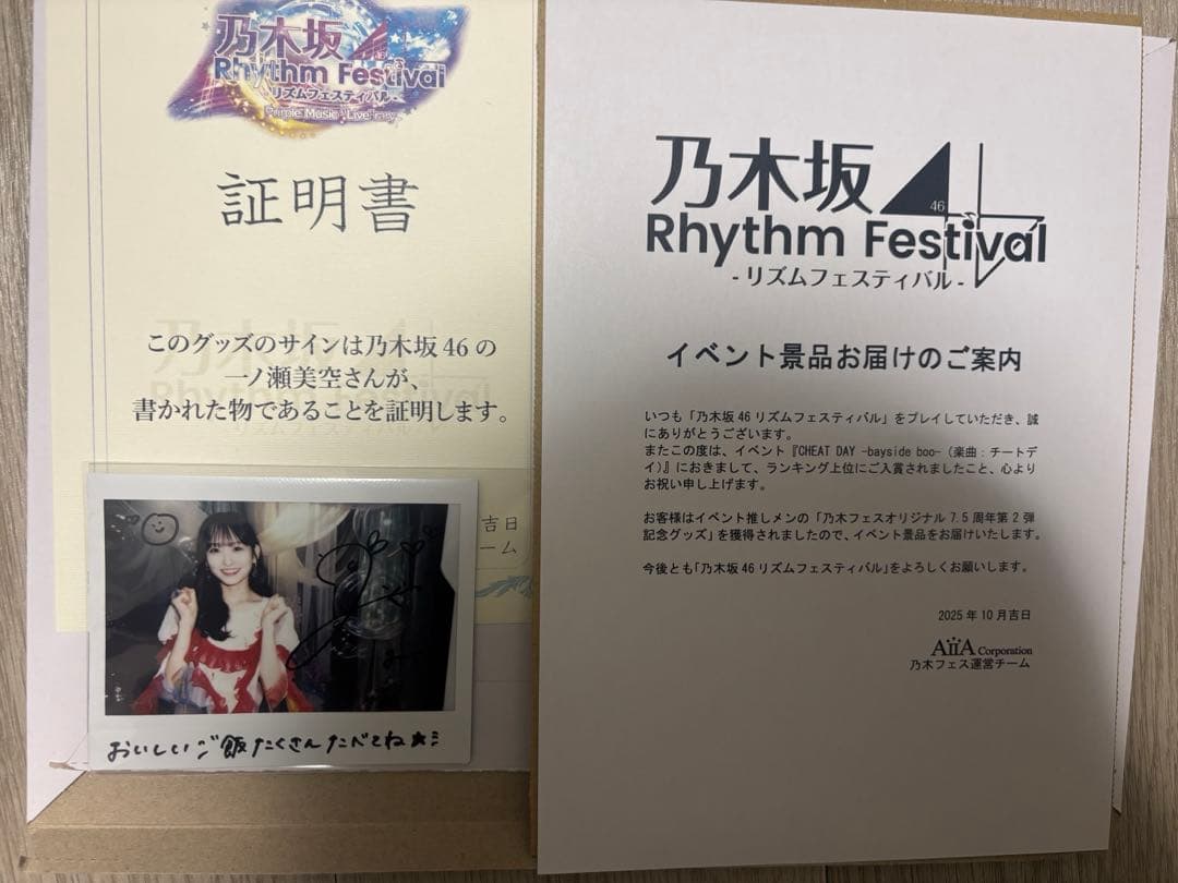乃木坂46 一ノ瀬美空 直筆サイン入りチェキ