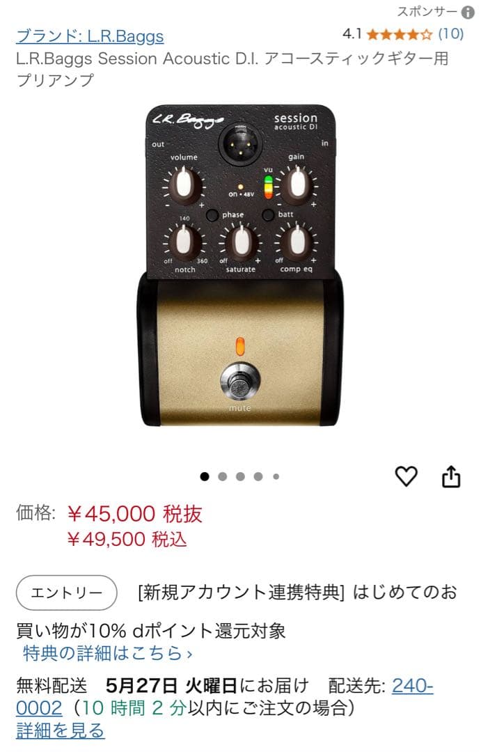 L.R.Baggs Session Acoustic DI未使用品