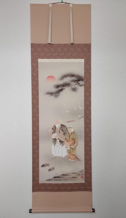 掛け軸-高砂（たかさご）／浮田秋水（尺五）結納 婚礼 慶祝掛軸 ※訳アリ