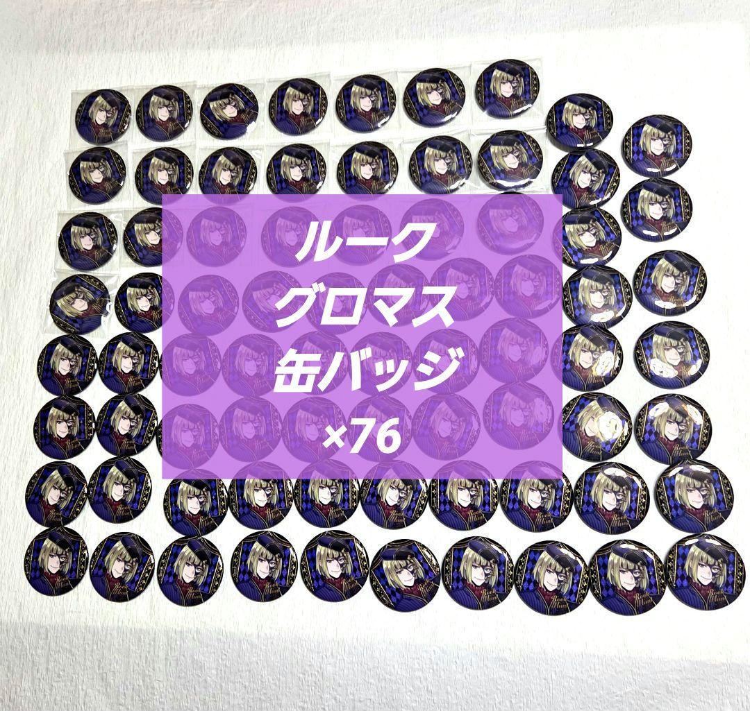 ツイステ ルーク 缶バッジ ハロウィン グロマス　グリッター缶バッジ 痛バ