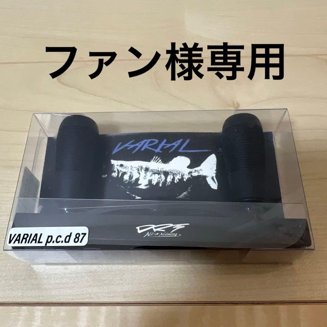 【美品】DRT VARIAL p.c.d 87 バリアル　ブラック