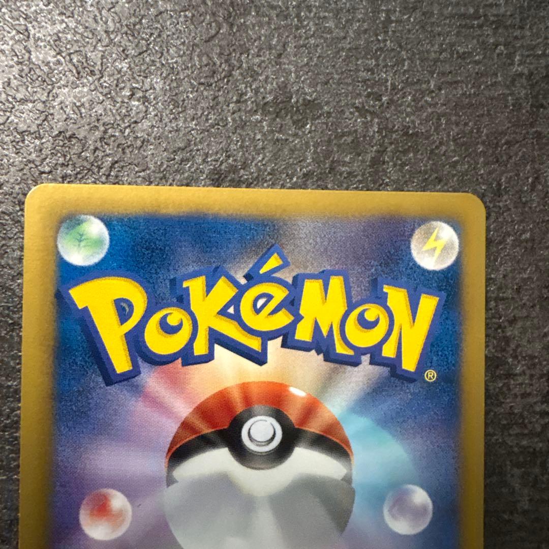 ポケモンカード チラーミィ ebb ミラー アンリミ088/093