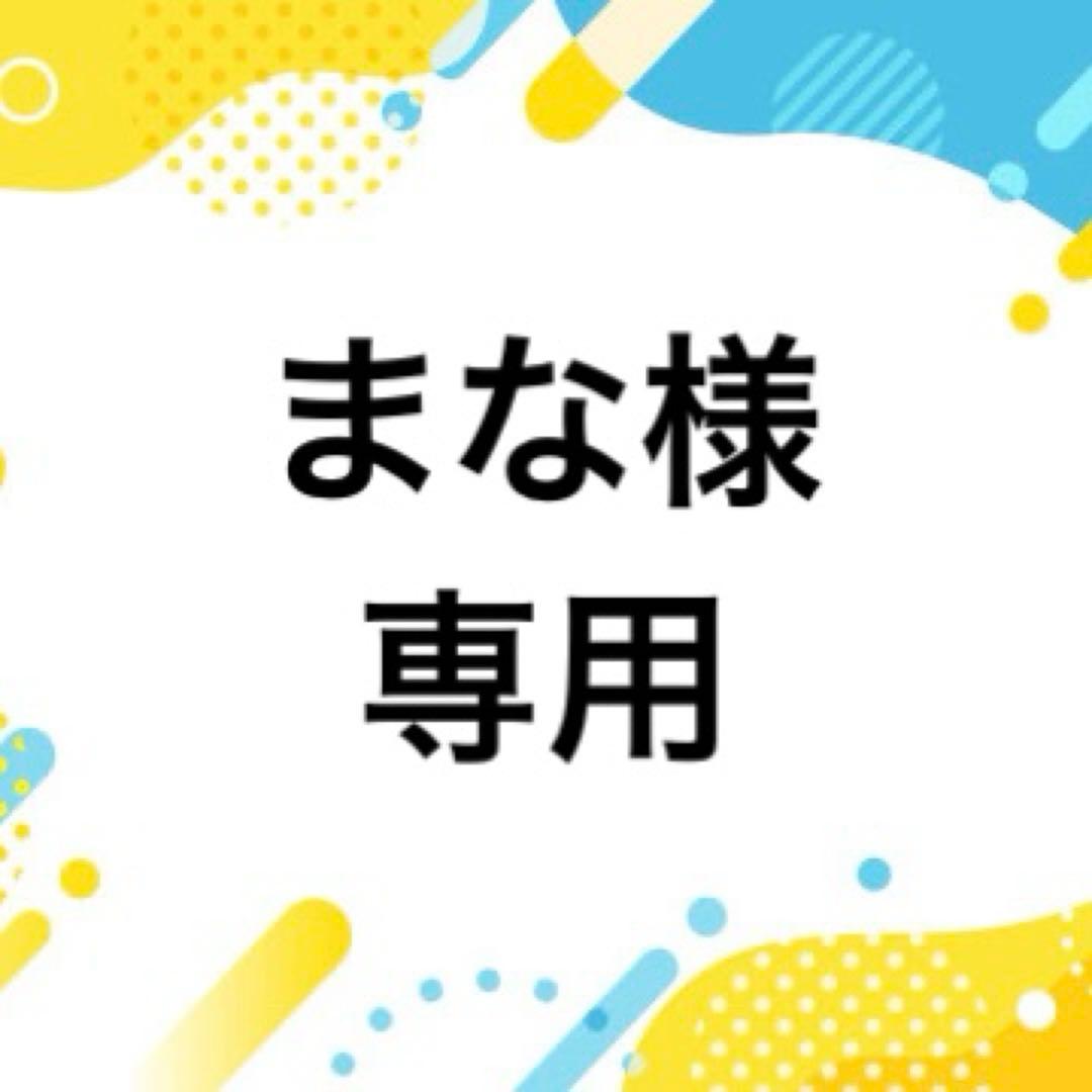 まなページ