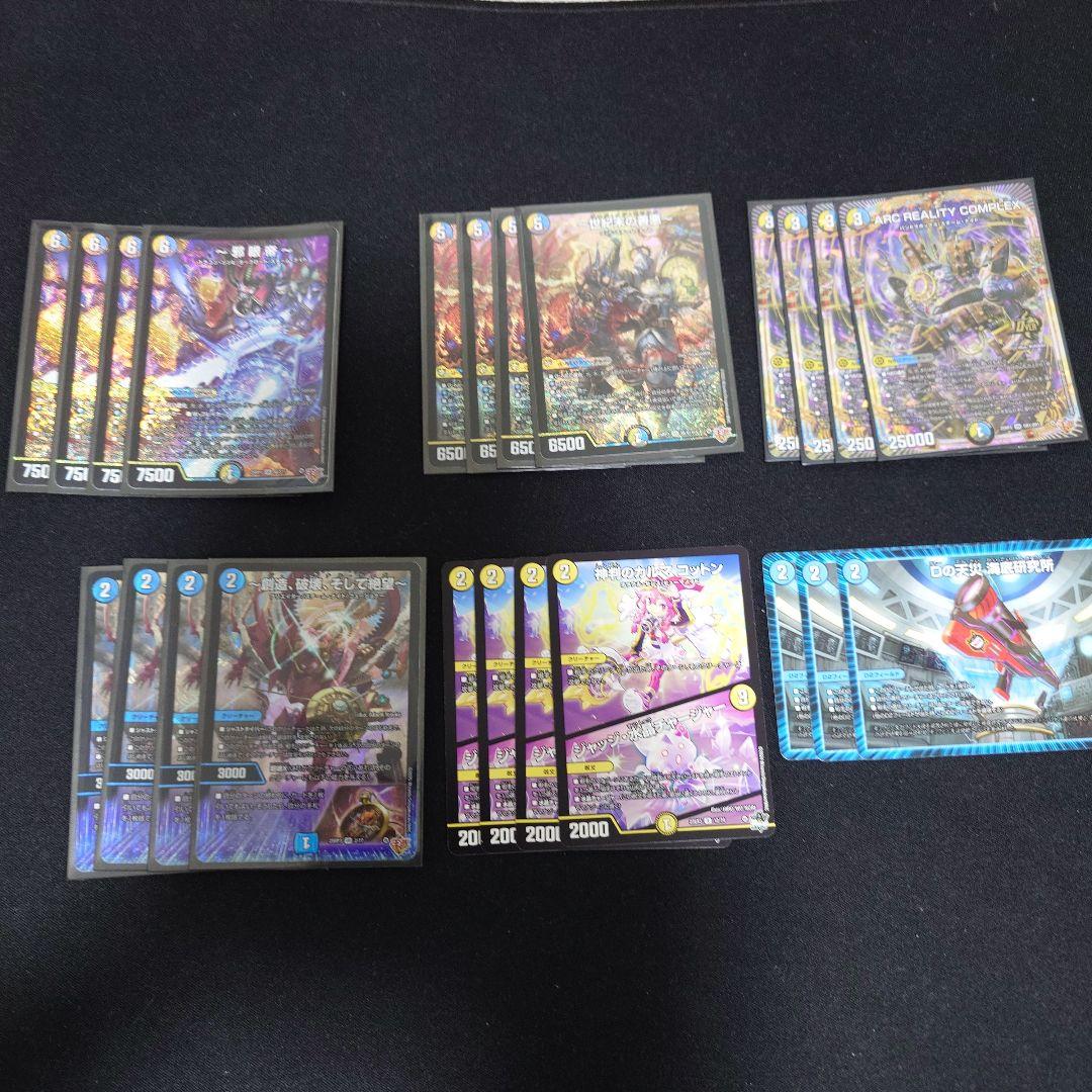 ドロマーCOMPLEX　パーツ　ドロマーコンプレックス