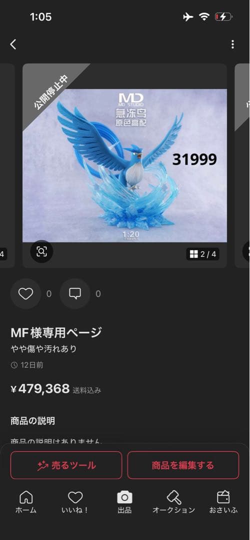 フィギュアセット 0378 0379 0894 0895 1:20