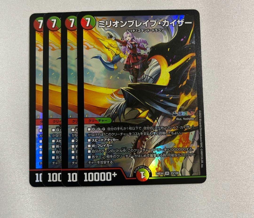 【追跡付き】 フェアリーchで紹介 リースギャラクシー デッキ デュエマ