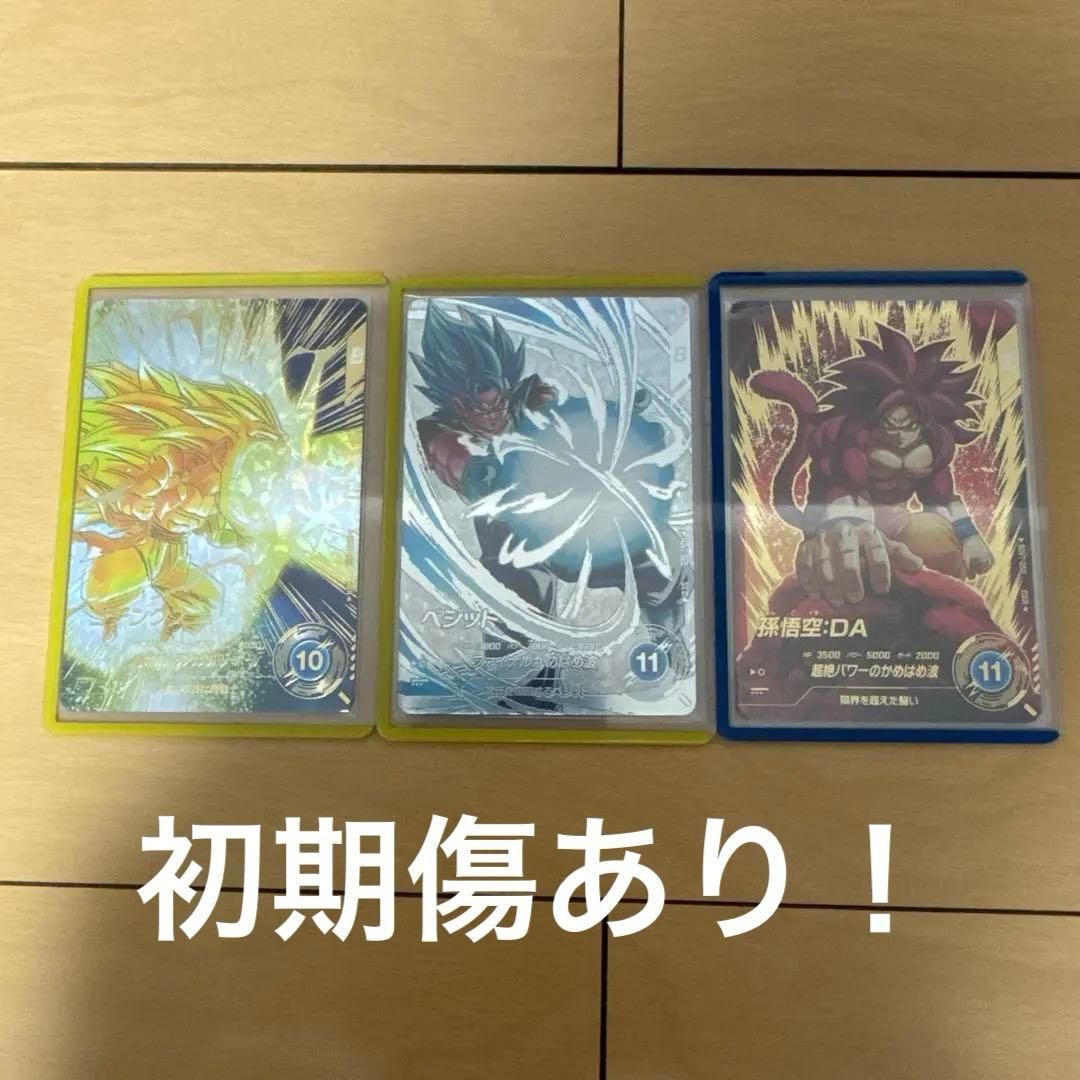 ドラゴンボールダイバーズ パラレル セット