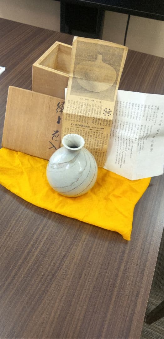 【人間国宝】松井康成の練り上げ陶器　花いれ