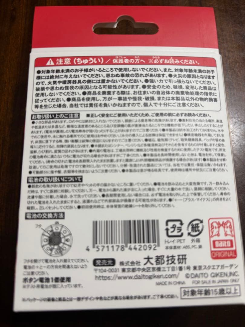 先バレ ポキューンボタン