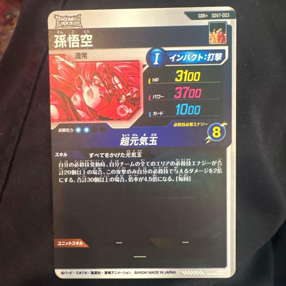 sdv7-003 パラレル 孫悟空