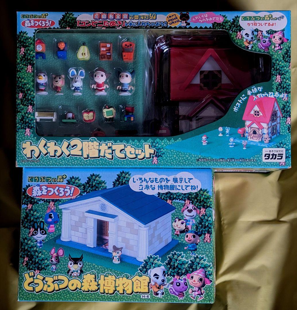【未使用】どうぶつの森＋ 森をつくろう 博物館＆わくわく2階建てセット タカラ
