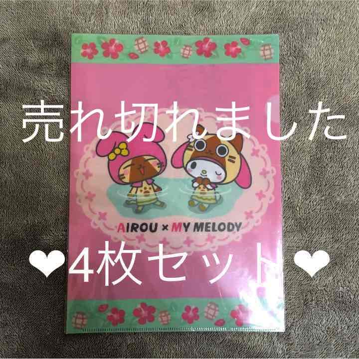 売れ切れ