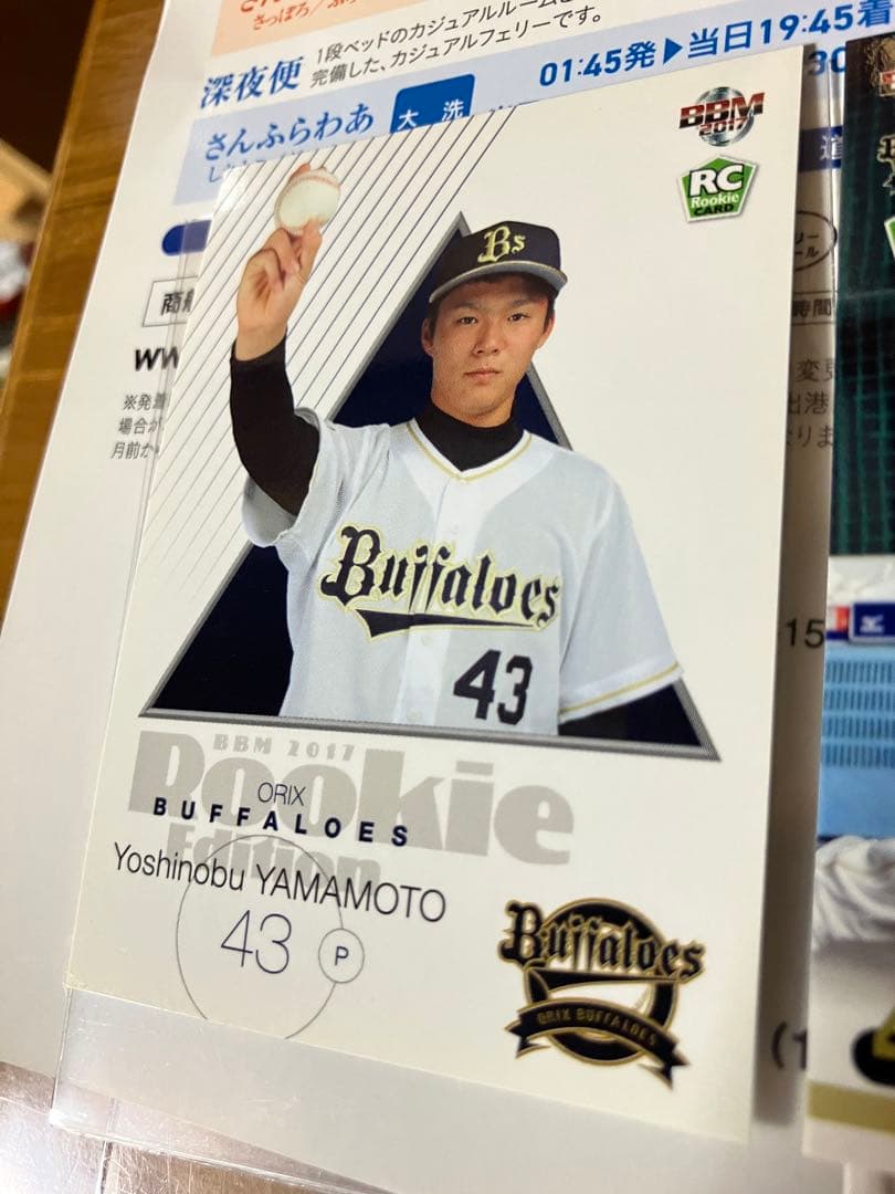 T*u様 山本由伸 ルーキーカードセット