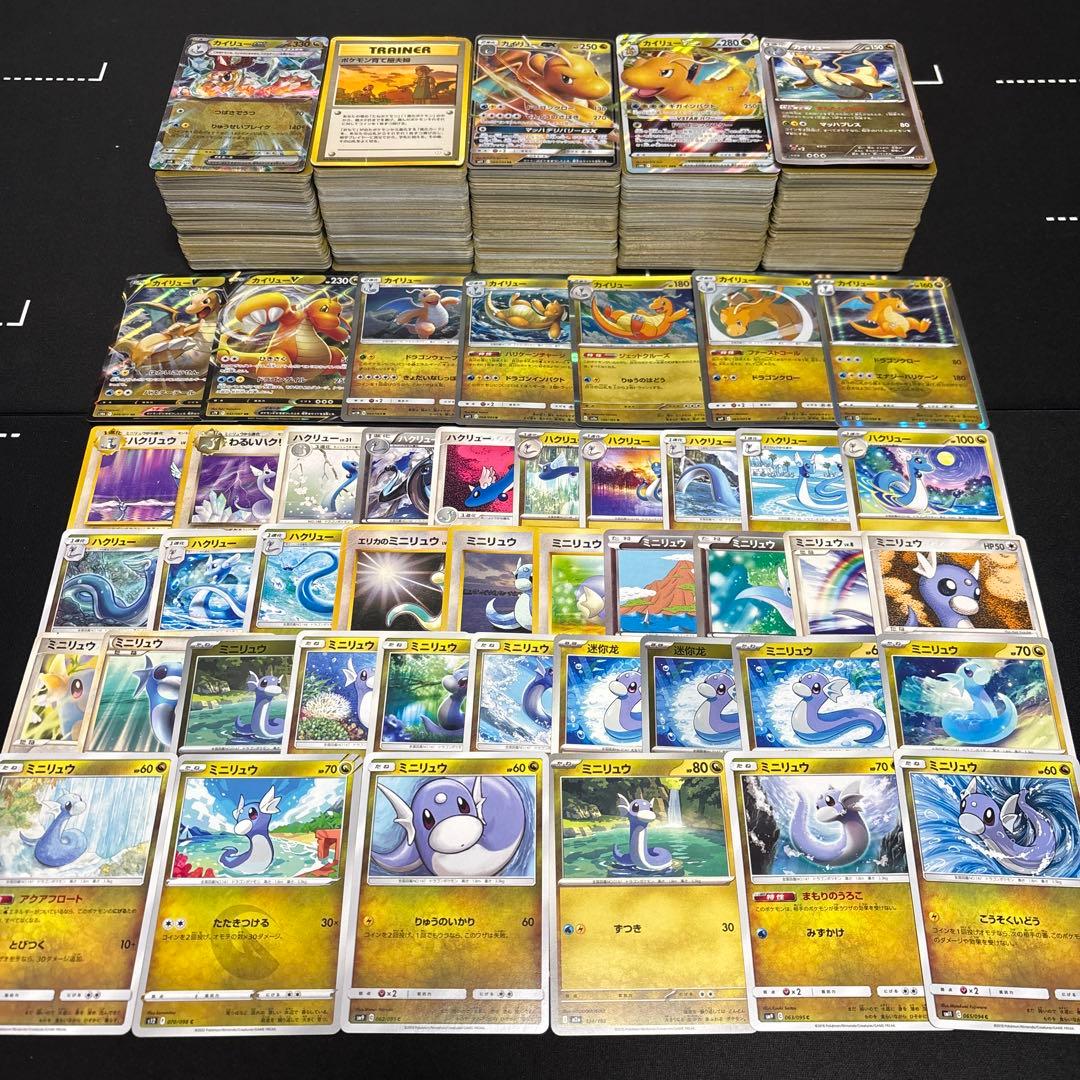 【約1000枚】ポケモンカード　カイリュウ　ミニリュウ　ハクリュウ大量セット