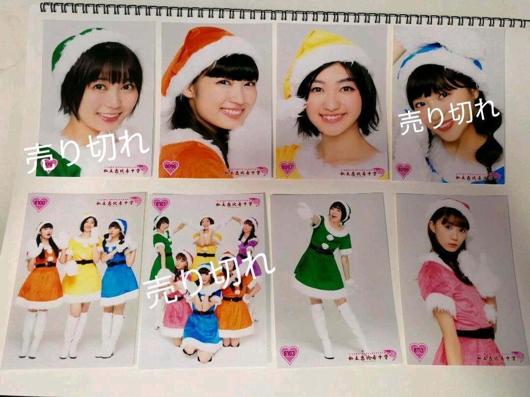 エビ中　生写真　バラ売り(66)