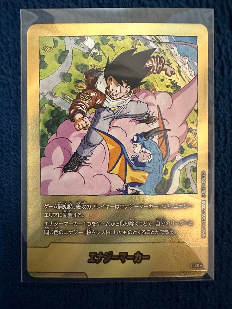 ドラゴンボールフュージョンワールド　エナジーマーカー金