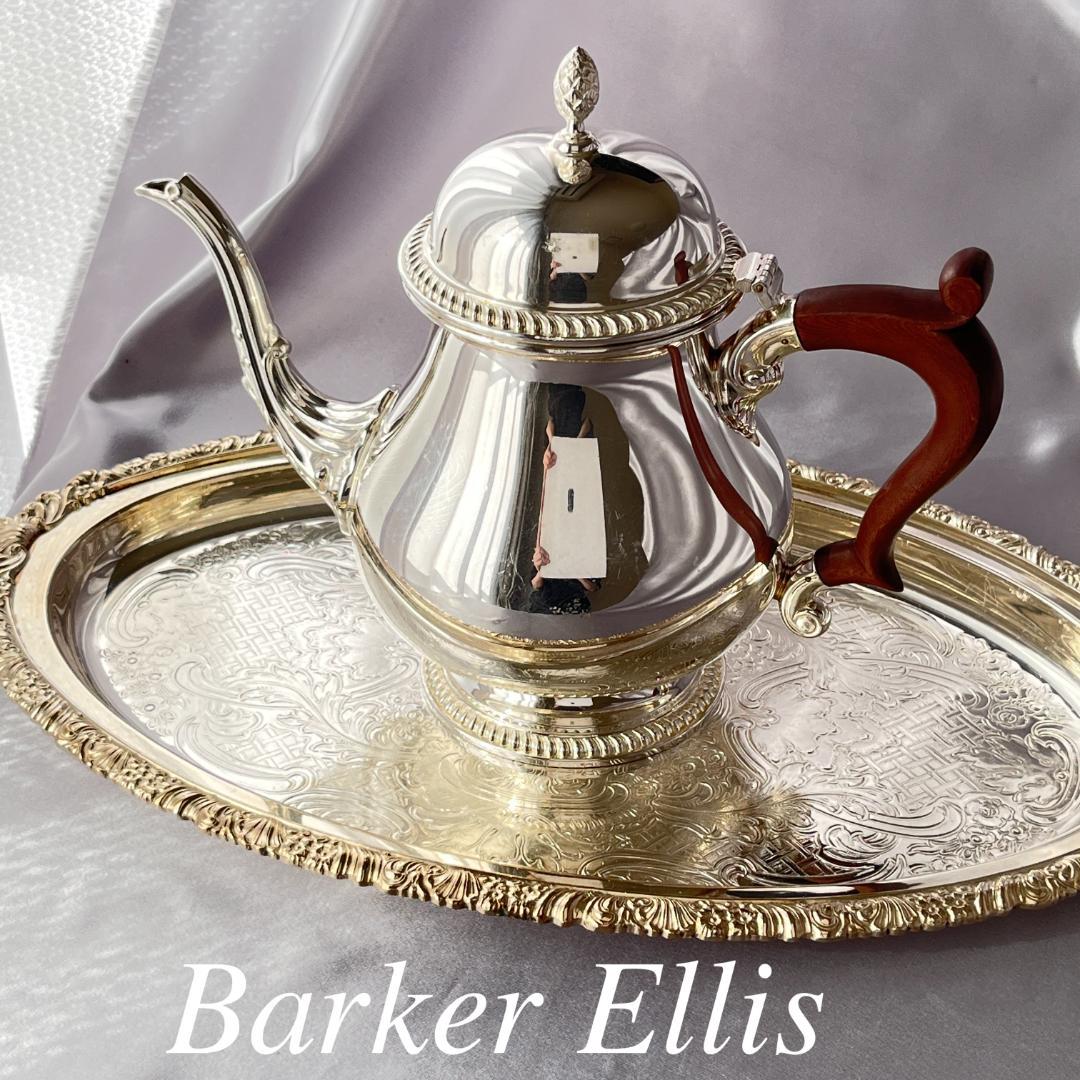 【Barker Ellis】 ビクトリアンのティーポット【シルバープレート】