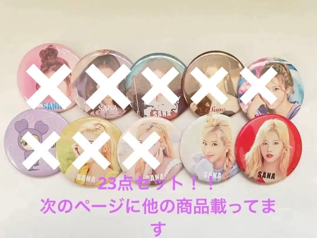 TWICE サナ 缶バッジなど