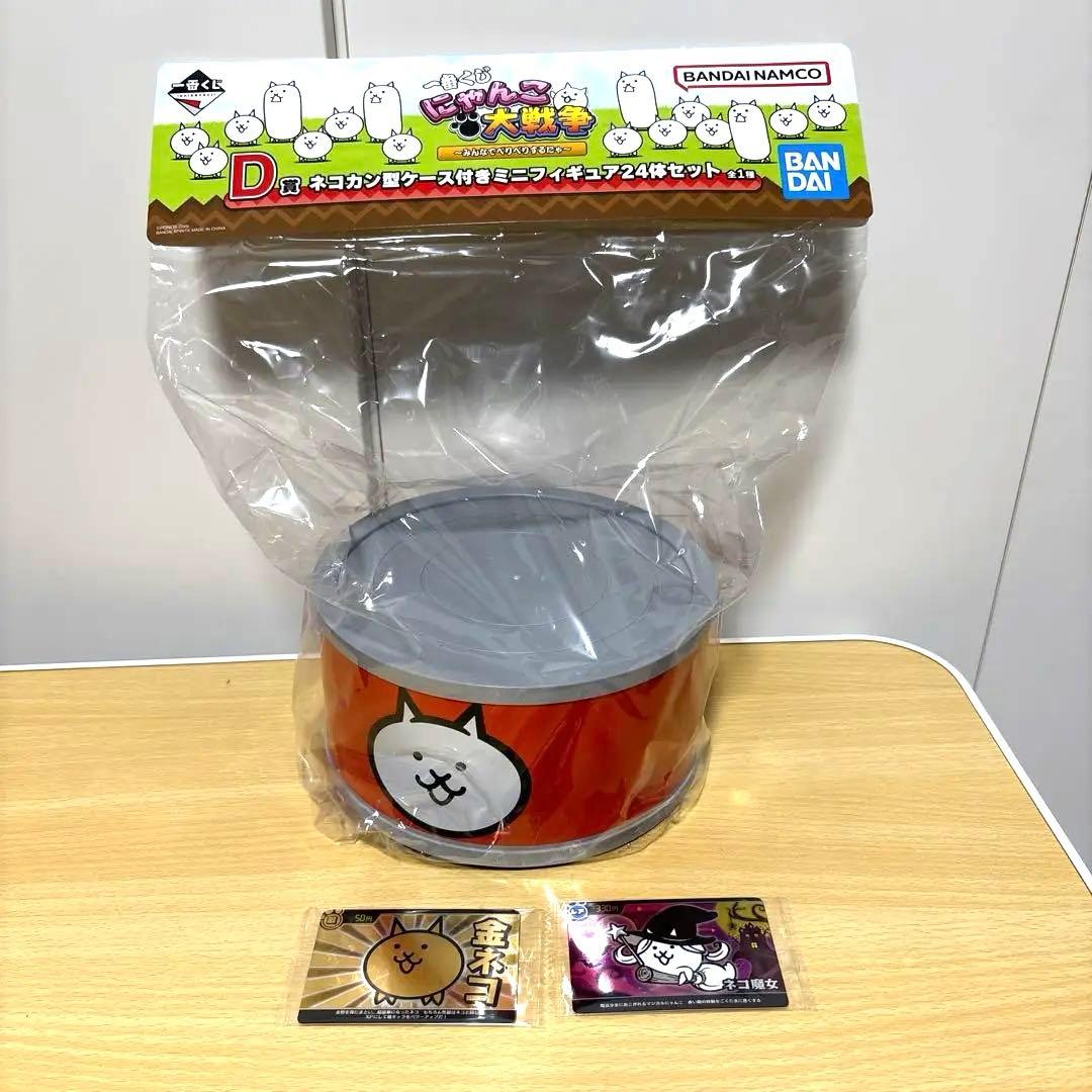 （おまけ付き）にゃんこ大戦争一番くじ Ｄ賞ネコカン型ケース付きミニフィギュア24