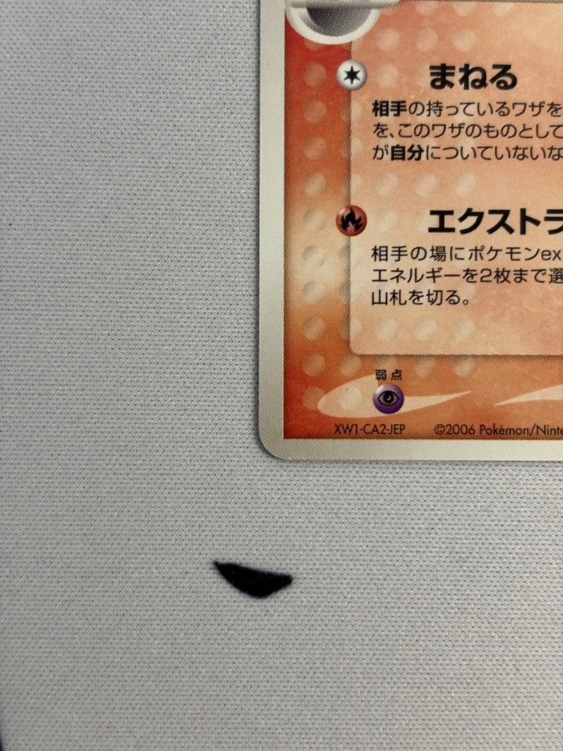 ミュウδ PROMO PCG-Pプロモカード 148/PCG-P