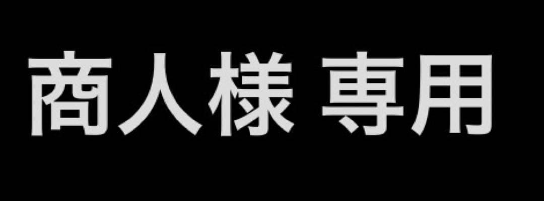 商人