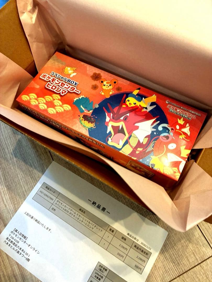 【未開封⭐️シュリンク付き⭐️】スペシャルBOX ポケモンセンターヒロシマ　ポケセン
