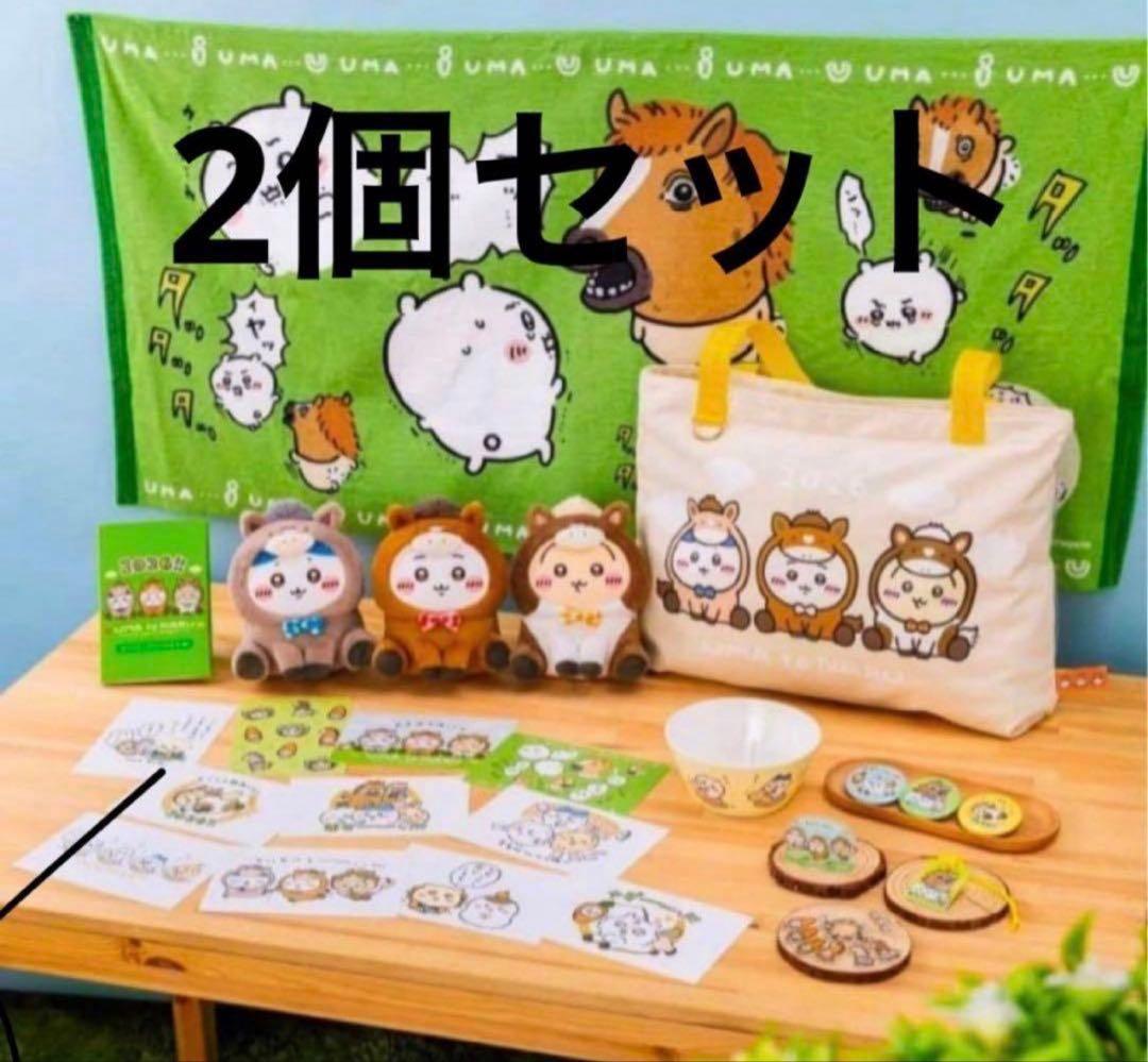 ちいかわ ハッピーバッグ2026（午年）福袋 2個セット