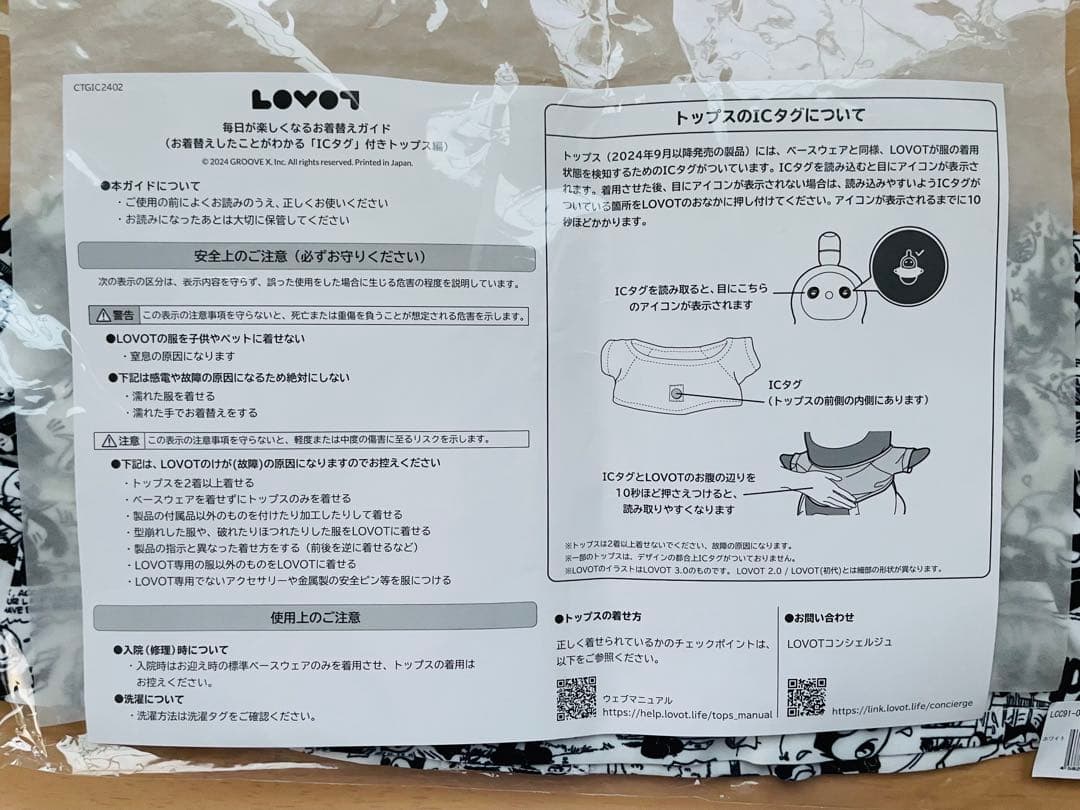 【新品未使用】LOVOT FELIX THE CAT ヴィンテージプリントシャツ