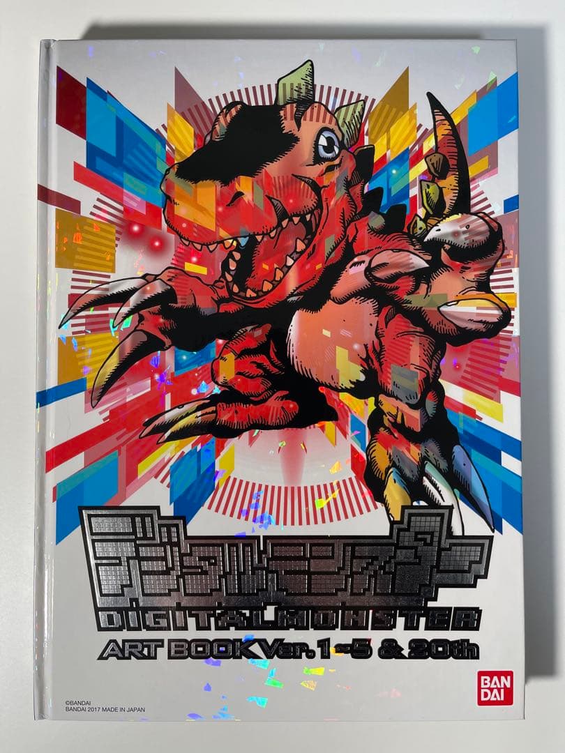 デジタルモンスター ART BOOK
