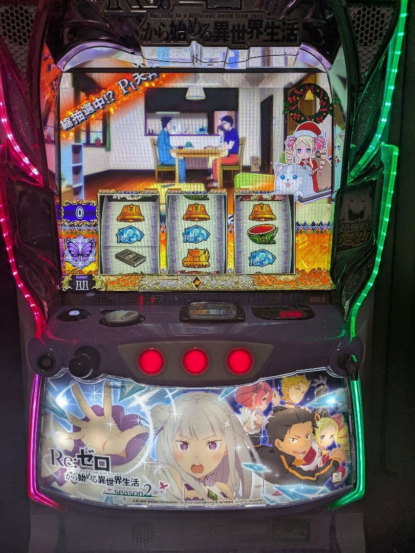 【引き取り限定】スマスロ「 Re:ゼロから始まる異世界生活season2」