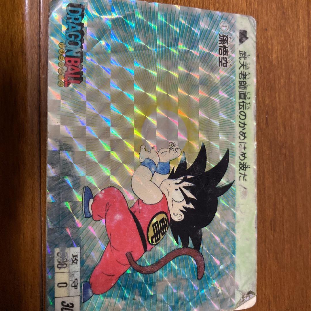 ドラゴンボールカードダス　孫悟空　かめはめ波　アマダ