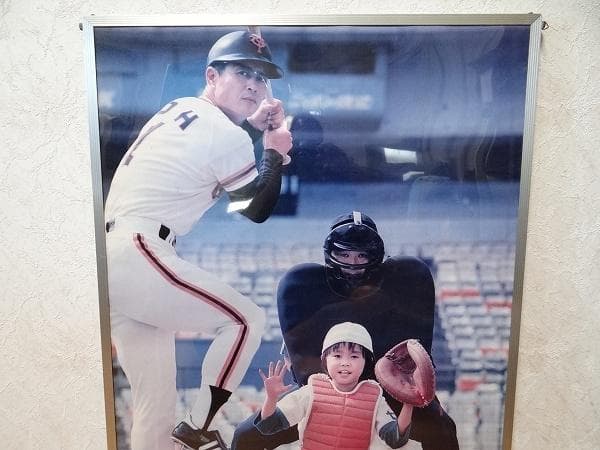 非売品 ビンテージ 巨人 王貞治 ポスター 少年非行防止 昭和 レトロ 当時物