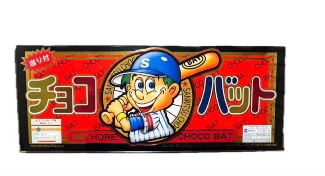 パチスロ パネル エマ 激レア チョコバット 証紙 許諾証あり