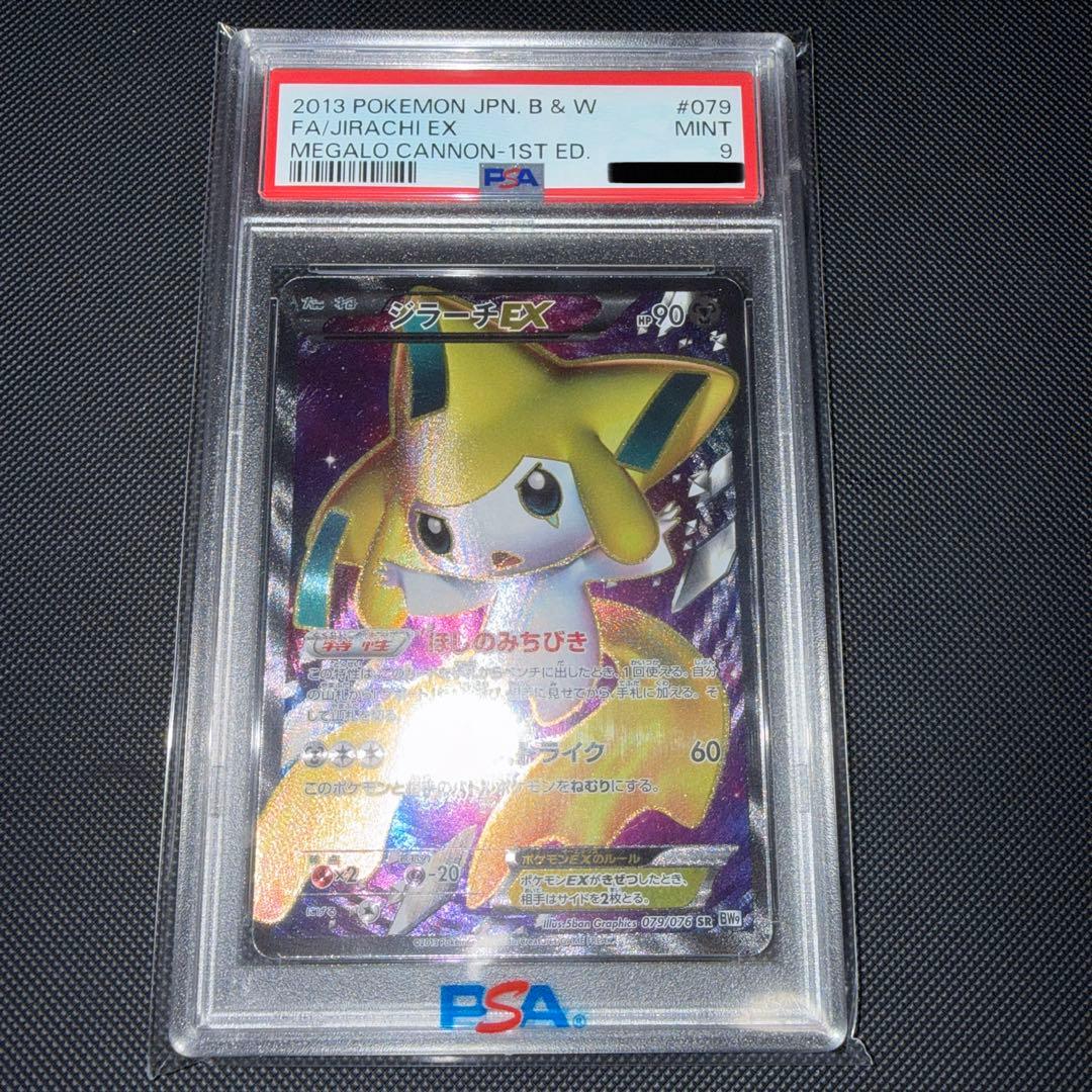 ポケモンカード　ジラーチEX SR