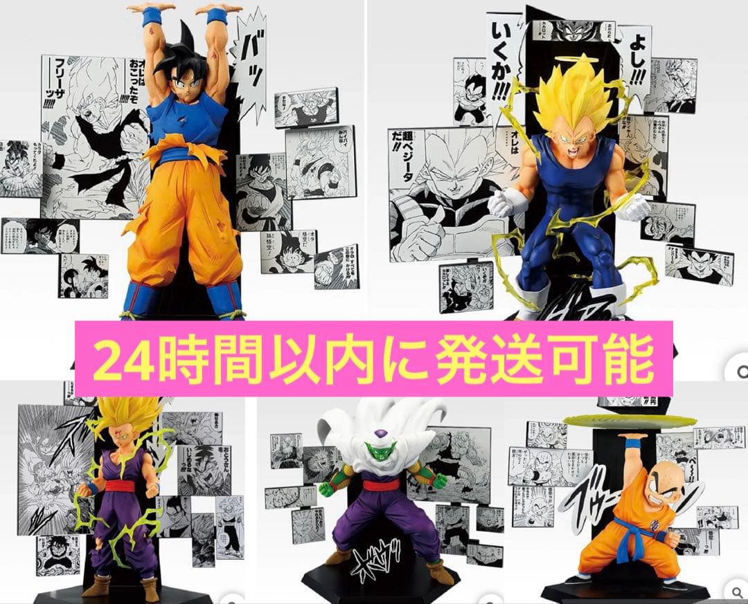 一番くじ ドラゴンボール 40th ～其之二～A〜E賞セット