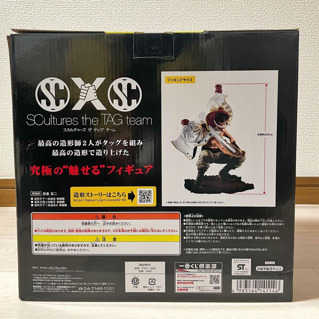 ワンピース 一番くじ フィギュアセット