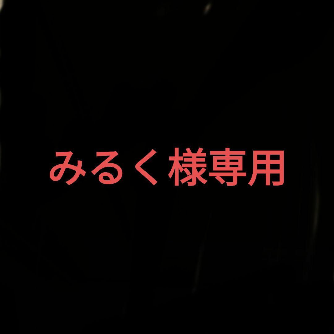 みるく