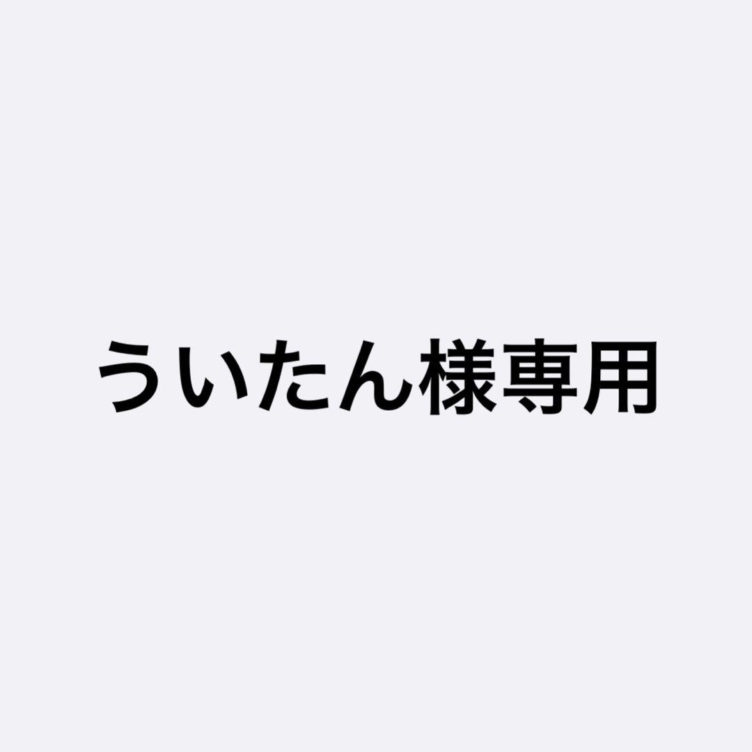ういたん