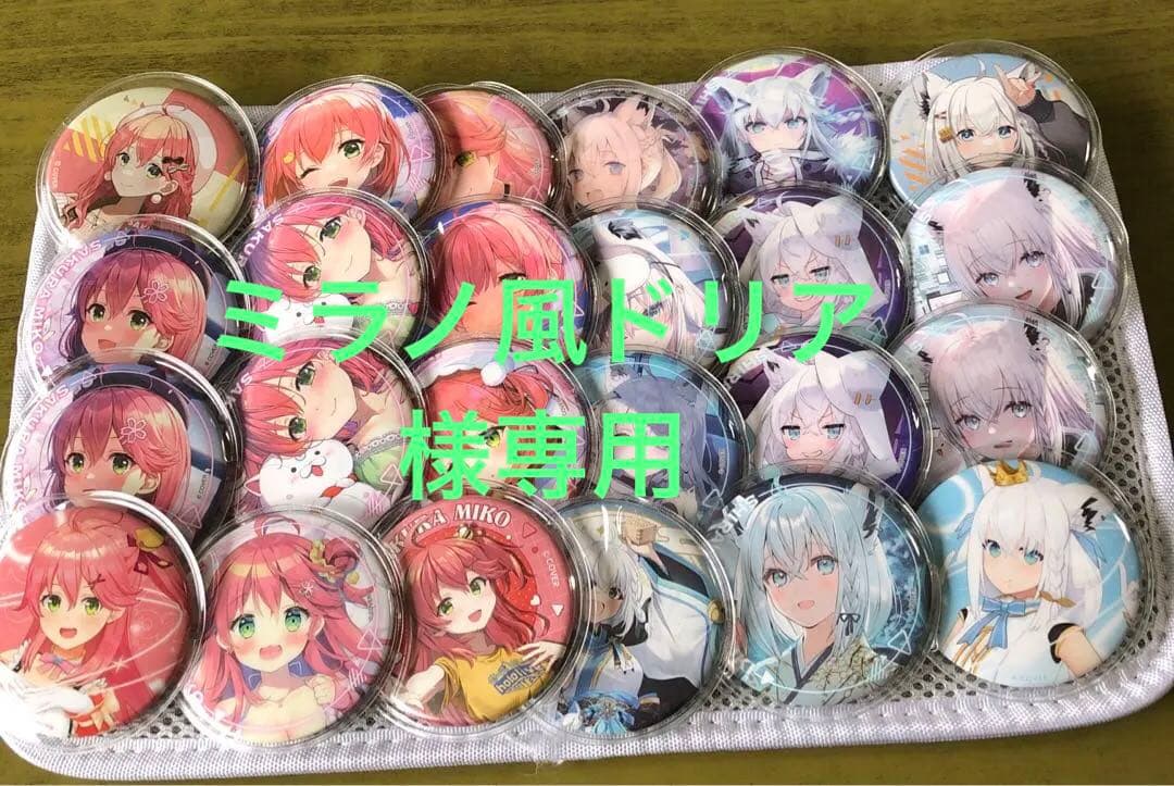 ホロライブ　缶バッジ　まとめ売り